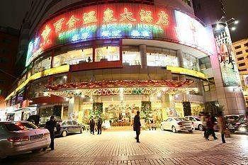 Baihe Hot Spring Hotel ฟุโจว ภายนอก รูปภาพ